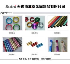 化学镀镍 无锡苏泰金属制品的专业解决方案