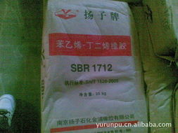 衡水润普化学丁苯橡胶产品列表——专用化学产品解析